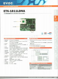 北京市研祥興業(yè)國際智能科技有限公司及其產(chǎn)品與數(shù)字資源簡介
