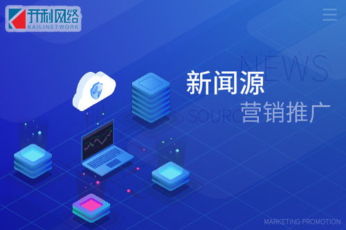 全網(wǎng)營銷服務與微信公眾號外包 互聯(lián)網(wǎng)信息服務的戰(zhàn)略整合